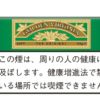 Golden Virginia 50 - Tobacco Product