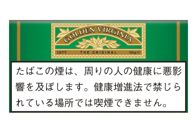 Golden Virginia 50 - Tobacco Product