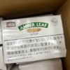 AMBER LEAF 25 - Tobacco Product